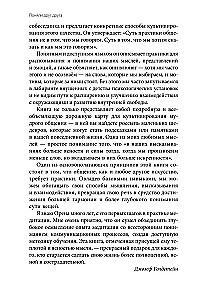 Sapratām viens otru. Nenosodošās komunikācijas prakse jebkādiem mērķiem